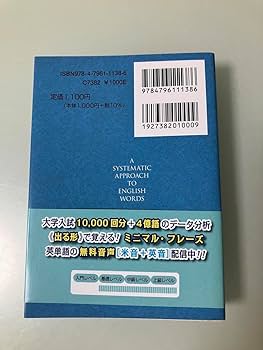 Amazon.co.jp: システム英単語Pocket シス単 ポケット 英語 参考書 英